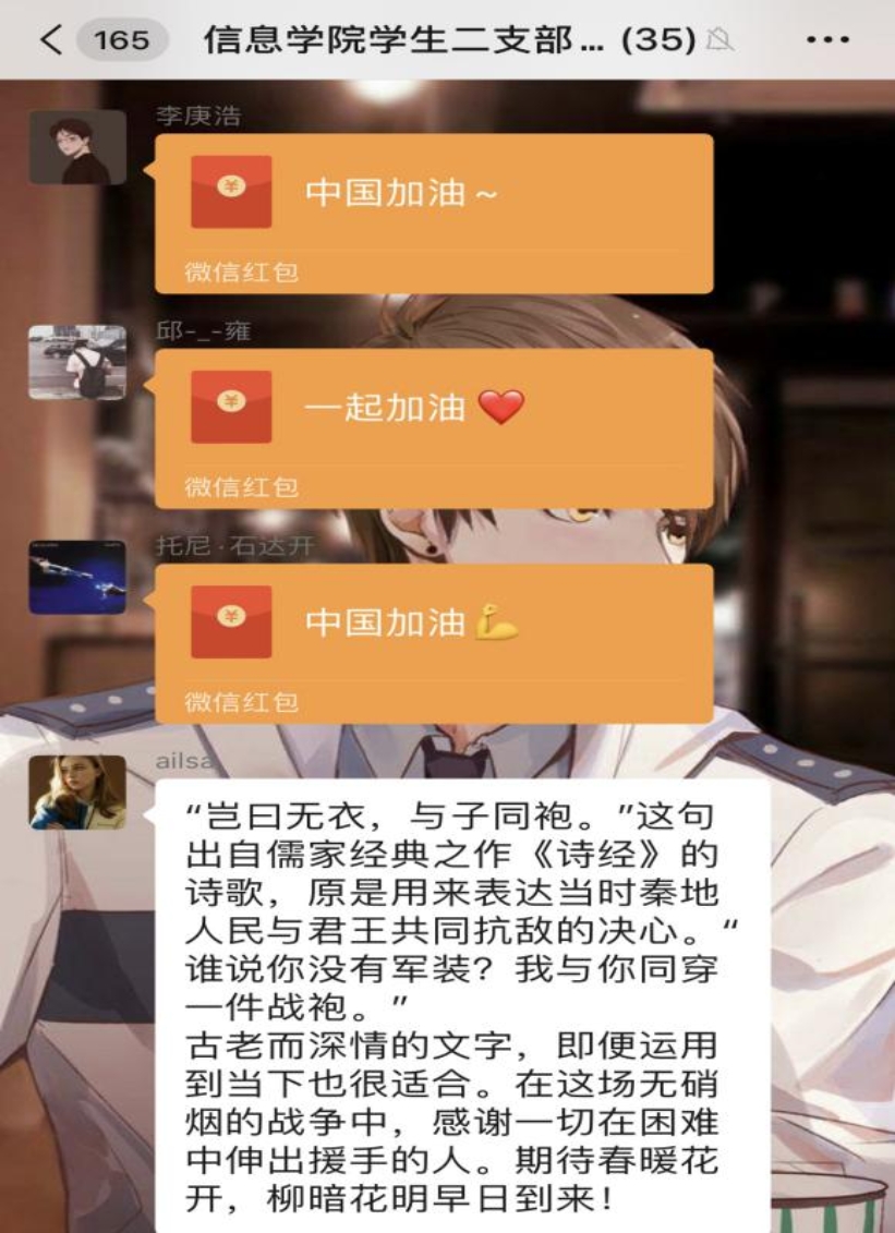 微信图片_20200228233618