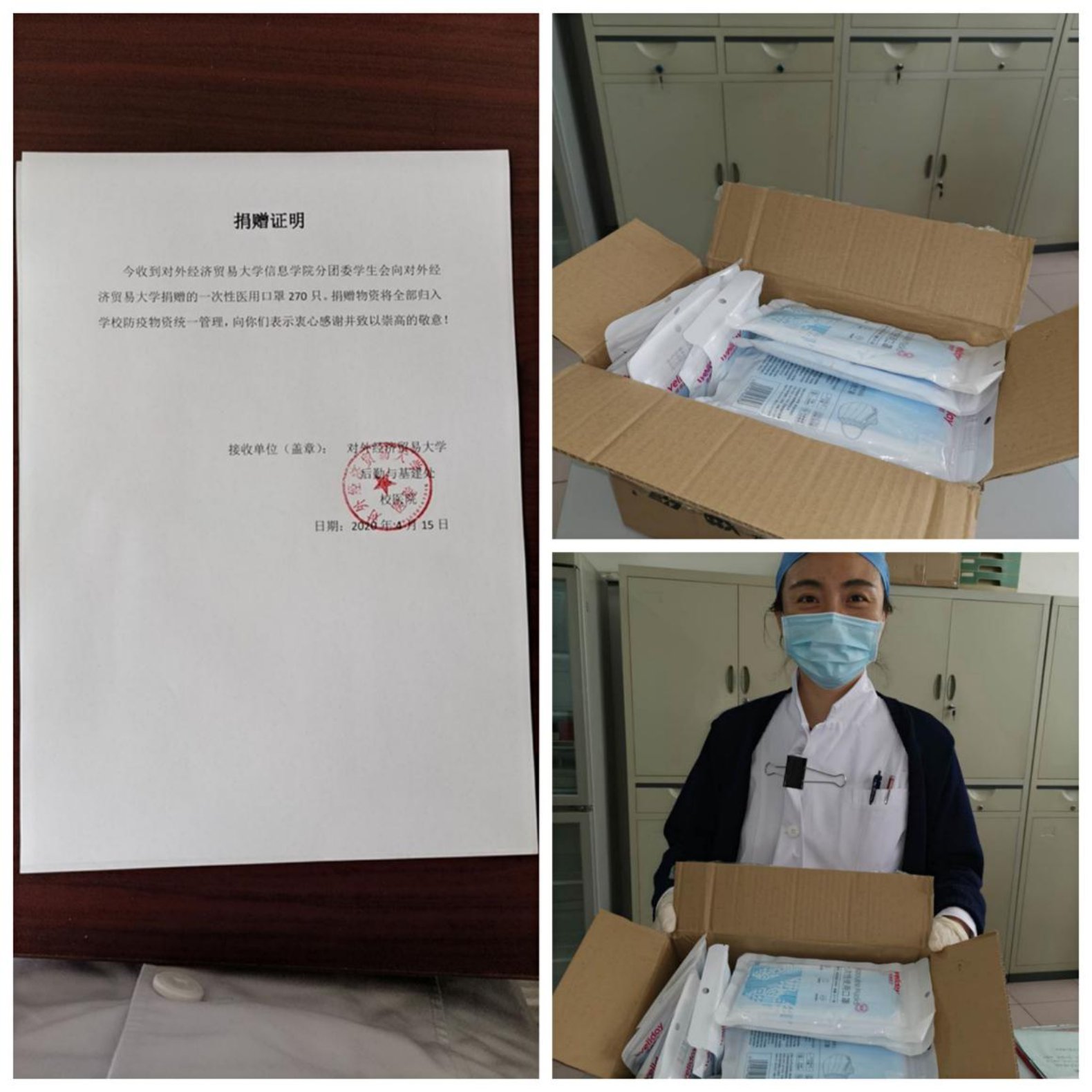 微信图片_20200423082658